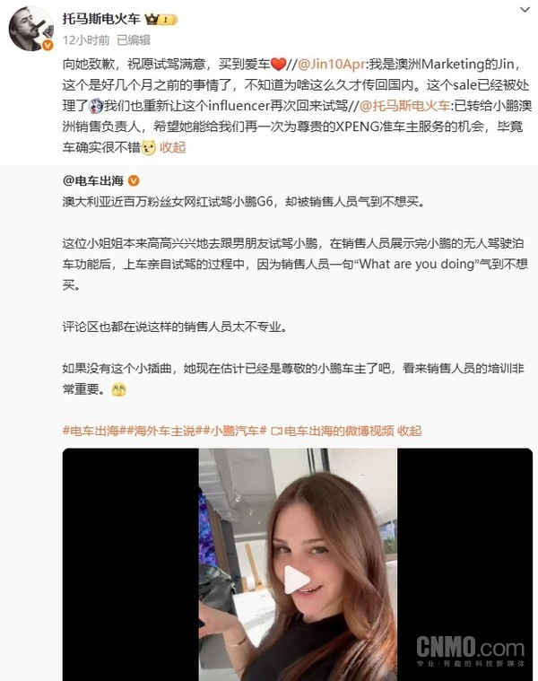 国外女网红试驾小鹏G6被销售气到不想买 副总裁回应