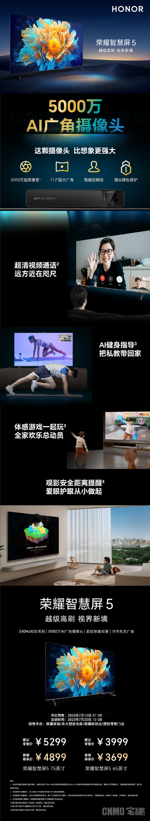 荣耀智慧屏5开售