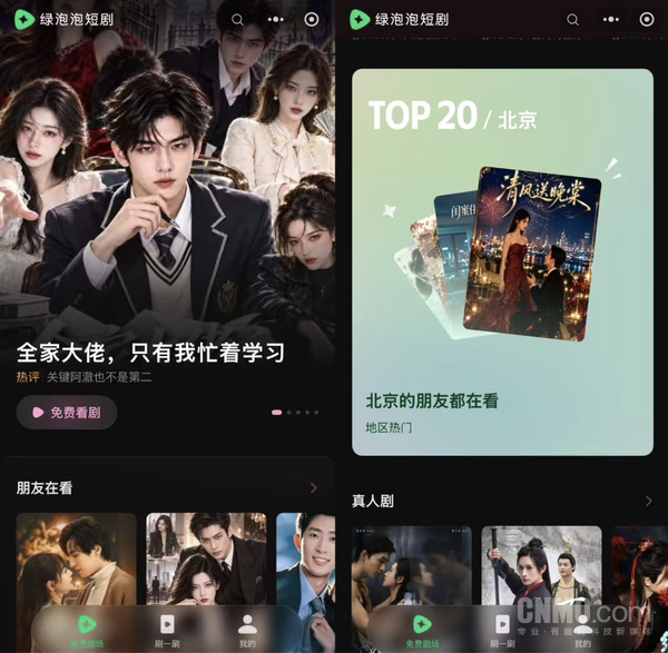 不做独立App只长在微信里 绿泡泡拿什么挑战红果?