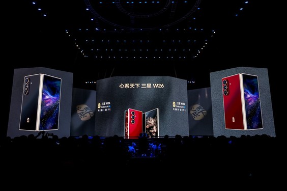 AI赋能 从容有度 心系天下三星W26尽显智慧风范