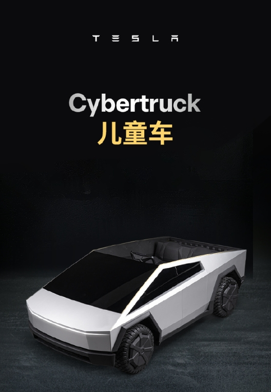 特斯拉Cybertruck儿童车将于4月23日开售 续航达19km