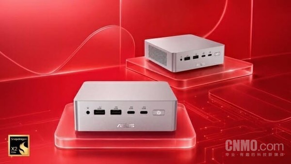 高通与华硕联合推出商用迷你PC 搭载骁龙X2 Elite平台