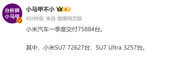 小米汽车一季度交付75884台 年销35万台目标能实现吗?
