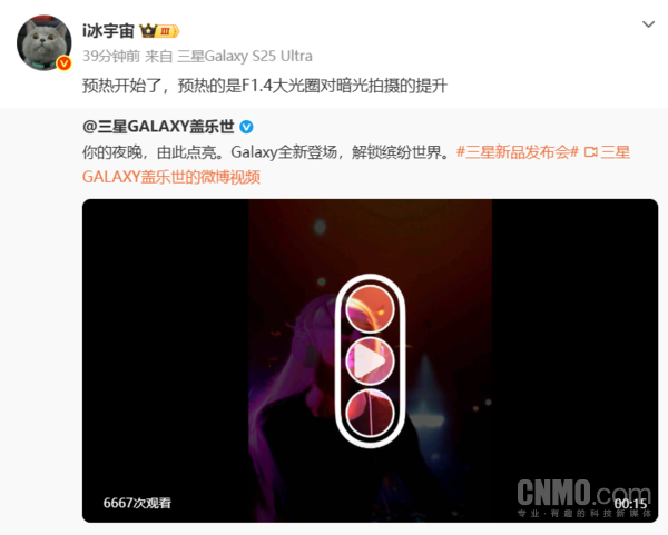 三星S26系列预热搭载F1.4大光圈！将于2月25日发布