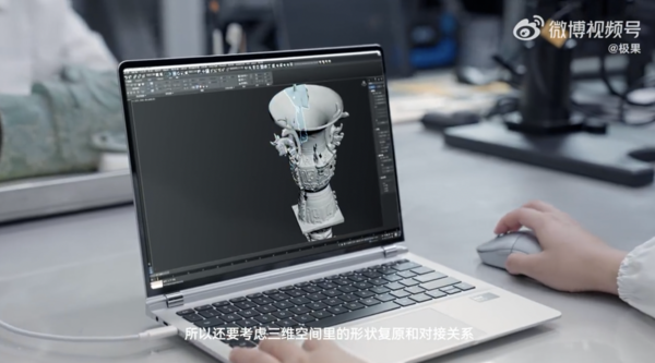 华为MateBook GT 14专业高能 助力三星堆文物修复