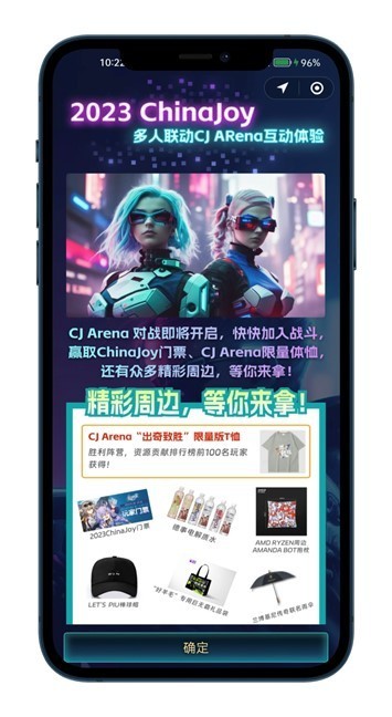 CJ Arena:ChinaJoy 2024年全新玩法揭秘,让你的CJ之旅更加精彩!