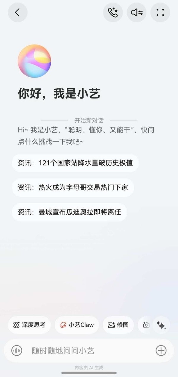 鸿运护航高考季:华为小艺助力高三考生高效备考
