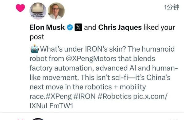 获得对手认可!马斯克点赞何小鹏“自证”IRON身份视频