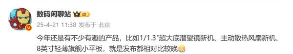华为多款新品同时曝光 涉及手机和平板 有不少新技术
