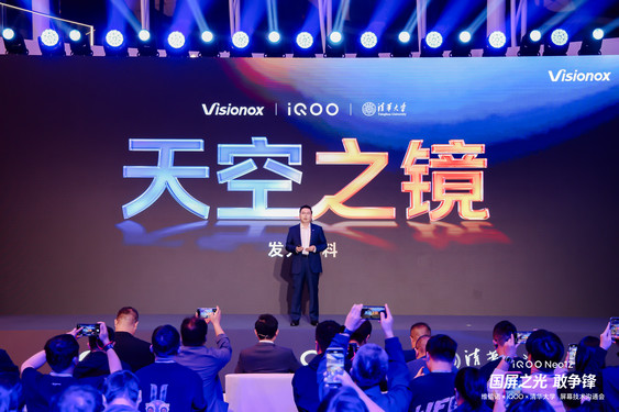 维信诺携手清华、iQOO,让185Hz进入2K时代