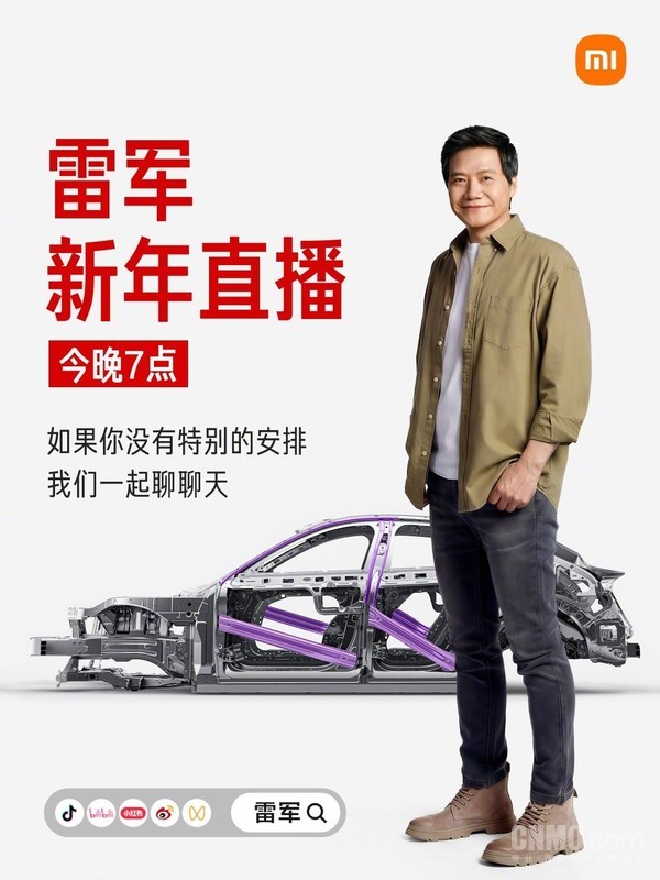 早报：雷军开启2026年首播 比亚迪纯电销量超特斯拉 