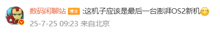 红米REDMI Note15 Pro系列新机入网 预计8月发布！