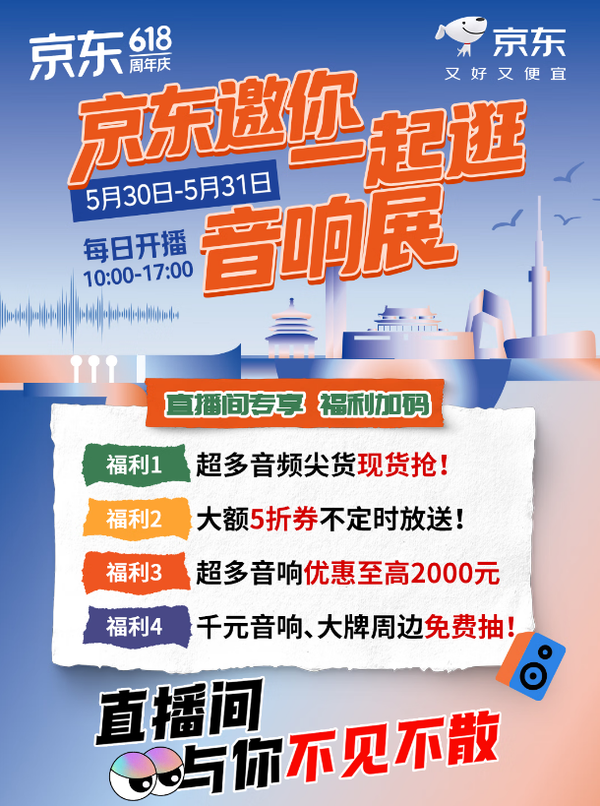京东与北京音乐产业园深化战略合作 共启音频产业发展新纪元