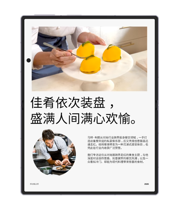 折叠屏进入成熟竞争阶段：三星Galaxy Z8系列以体系化能力回应市场需求