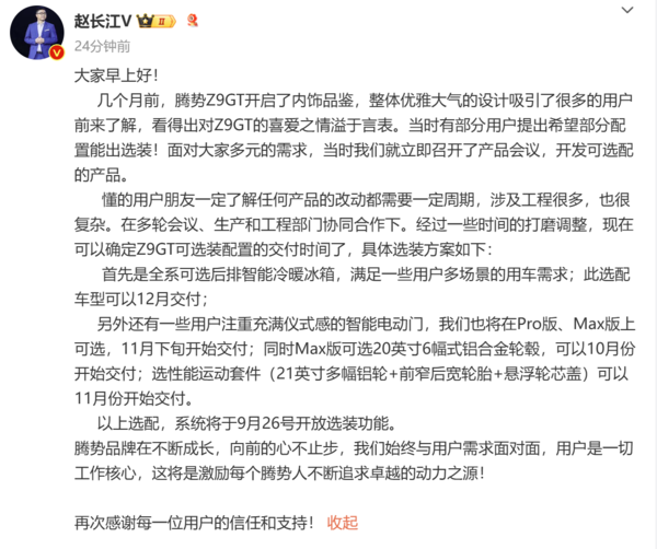 赵长江发文