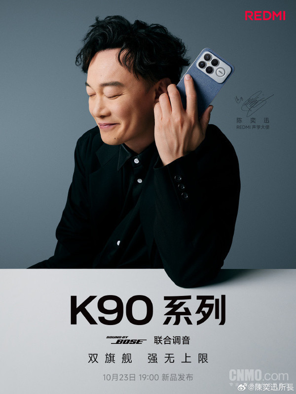 REDMI红米官宣重磅合作:歌手陈奕迅出任声学大使!