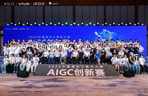 第三届vivo AIGC创新赛收官：共计9880名学生参赛