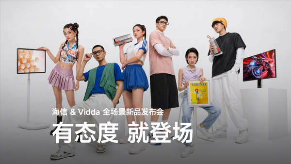 进化中的海信视像
