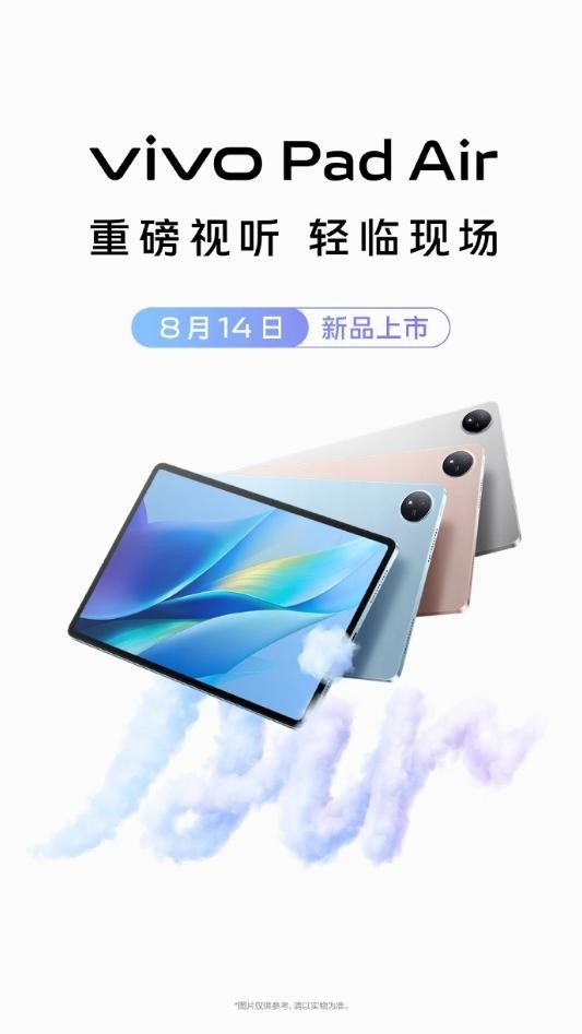 早报:vivo Pad Air今日预售 Redmi K60至尊版参数汇总