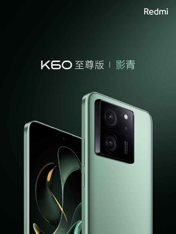 Redmi K60至尊版官宣详细参数汇总 真就只差价格了？