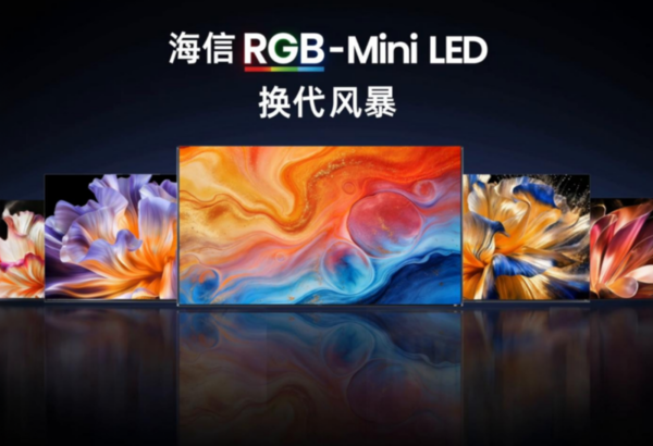 看世界杯首选裁判级画质！马宁、傅明成为海信RGB-Mini LED电视超级用户
