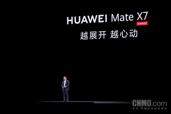 从技术破局到行业追随 华为Mate X7全方位筑牢折叠屏引领者地位