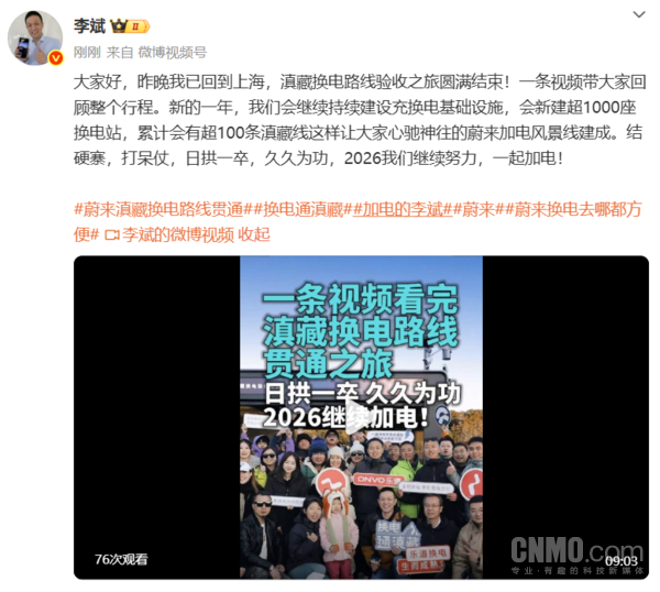 滇藏换电路线验收结束 李斌:2026年新建超1000座换电站