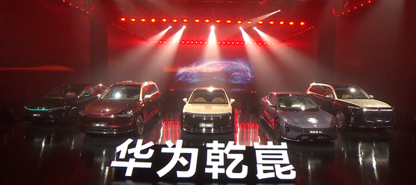 华为乾崑生态大会亮点汇总 两大品牌问世 座舱进入L3时代