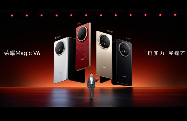 荣耀Magic V6正式发布！重塑折叠屏智慧体验