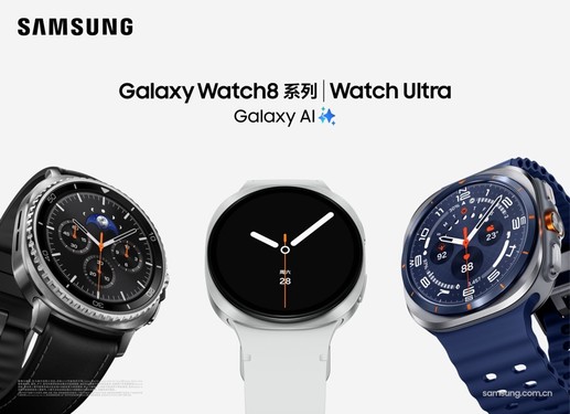三星Galaxy Z Fold7, Galaxy Z Flip7 以及Galaxy Watch8系列全球正式开售