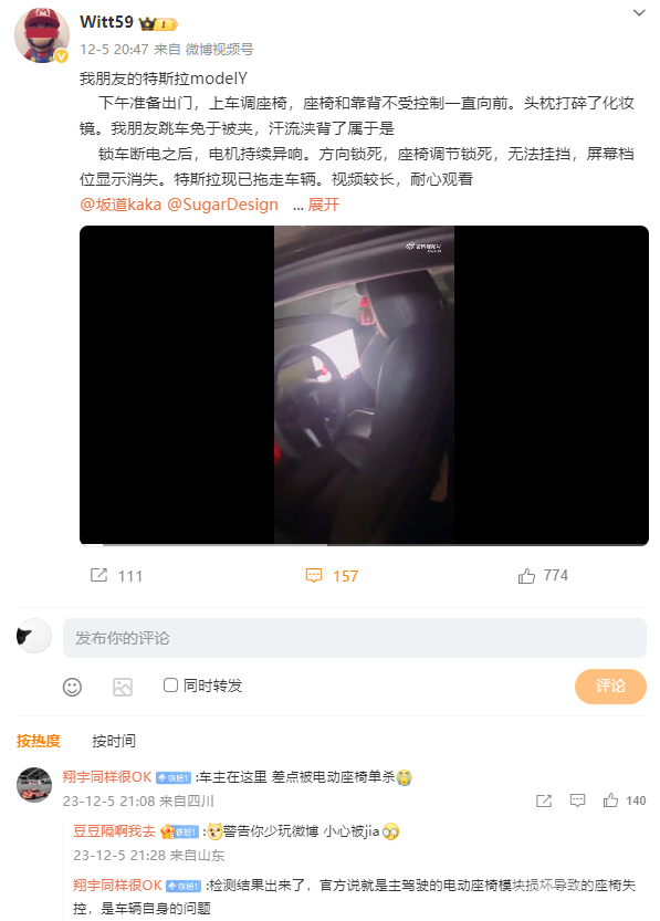 Model Y座椅异常前移顶碎化妆镜 车主:差点被单杀