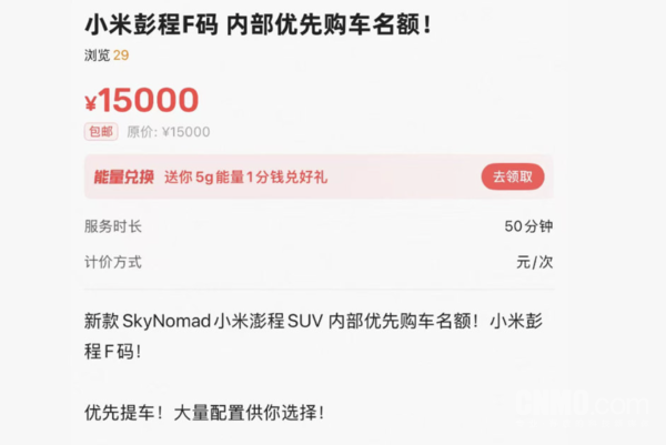 小米集团徐洁云紧急辟谣:小米汽车没有所谓“F码”
