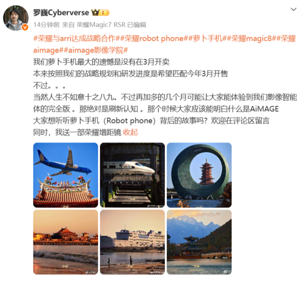 荣耀罗巍：Robot Phone最大的遗憾是没有在3月开卖