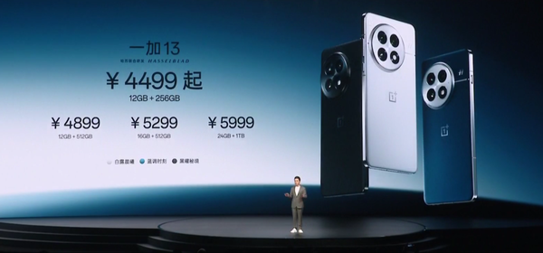 一加13售价