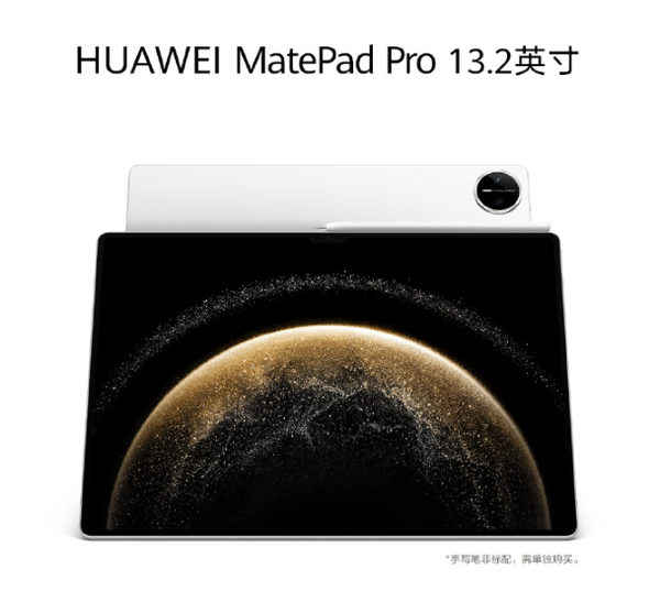 华为宣布多款电脑平板参与618促销 最低起售价1487元