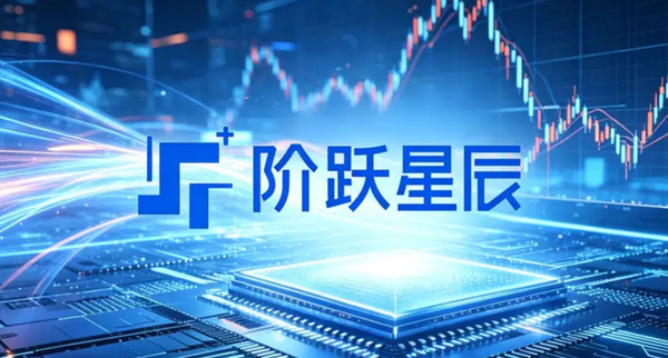 阶跃星辰