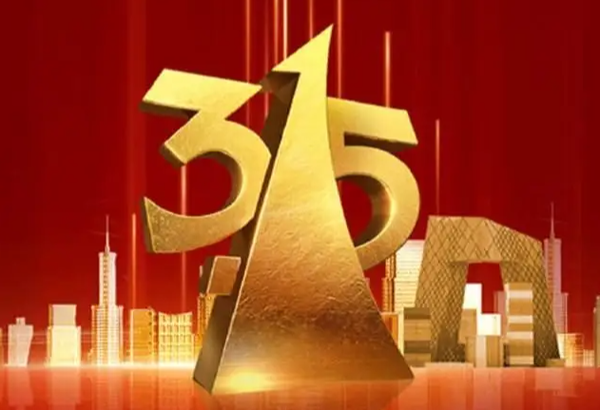 早报：315晚会曝光AI大模型被投毒 联想moto新机亮相