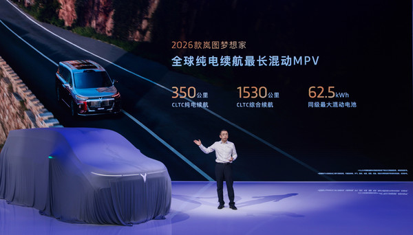 岚图CEO：全新梦想家再次引领MPV时代 新车9月到店