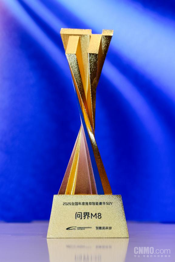 市场口碑双丰收：问界M8、问界M9获多项大奖 实力定义&quot;新豪华&quot;标杆
