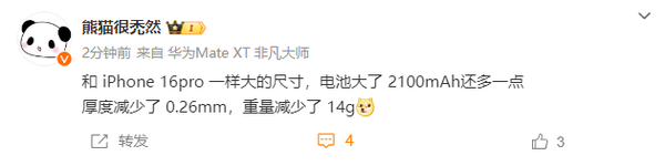 vivo X200 Pro mini厚度和重量曝光:7.99mm、185g