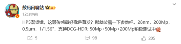 OPPO Find X9 Pro影像曝光 首发全新2亿像素潜望镜头