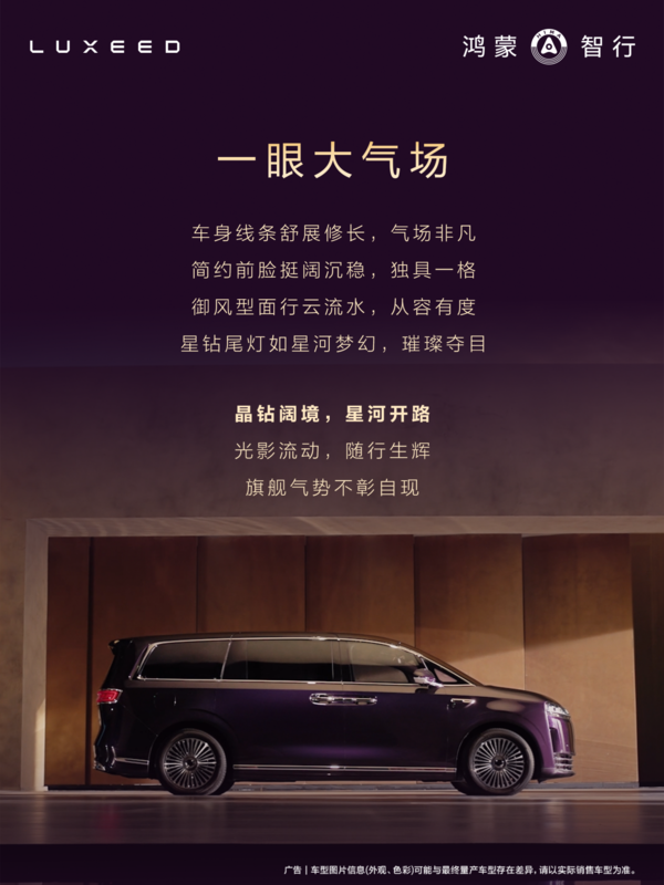 智界V9入局，高端MPV赛道迎来“规则重写者”