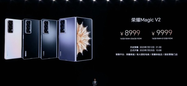 荣耀Magic V2系列发布：折叠机中的直板机 8999元起