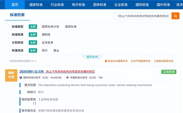 遭工信部“除名” 半幅方向盘是真创新还是营销噱头?