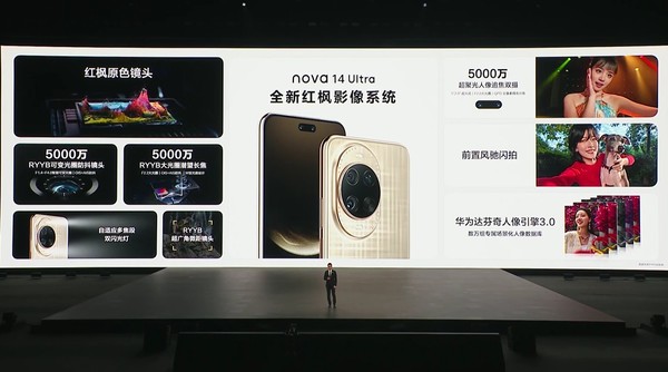 nova 14系列及鸿蒙电脑新品发布会新品汇总 价格大惊喜