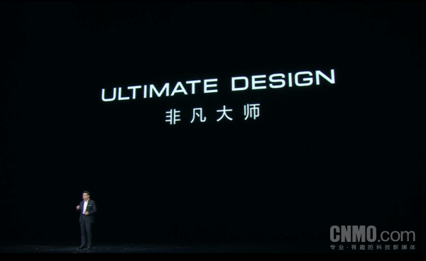 华为推出超高端品牌ULTIMATE DESIGN!刘德华亮相