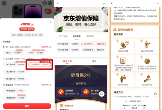 京东618迎来开门红 3C数码服务产品10分钟成交量同比增长160%