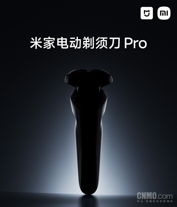 米家电动剃须刀Pro开启预售！续航时间长达90天