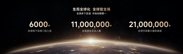 追觅科技发布全品类旗舰新品，开创家庭清洁与主动服务新潮流