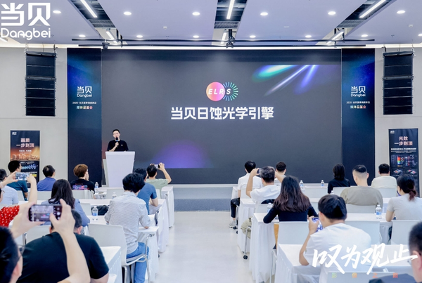 全维度突破!当贝S7 Ultra MAX画质进阶背后的硬科技逻辑